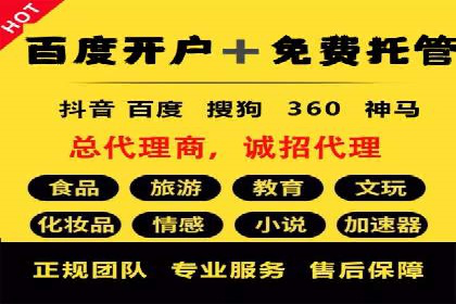 百度推广如何提升网站流量及转化率